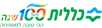 כללית הכי טובה למשפחה