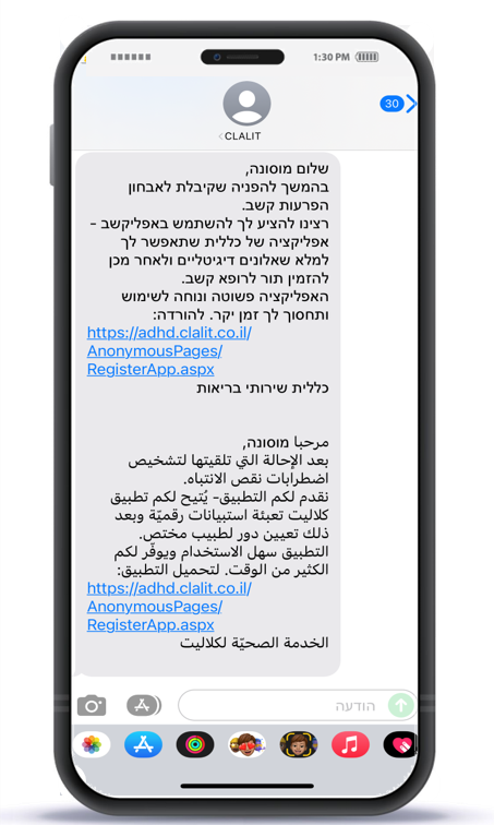 SMS - בערבית.png
