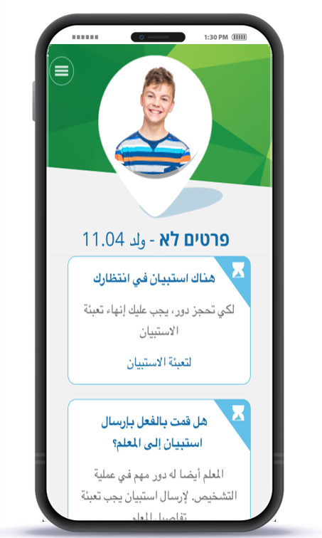 מסך ראשי בערבית.png