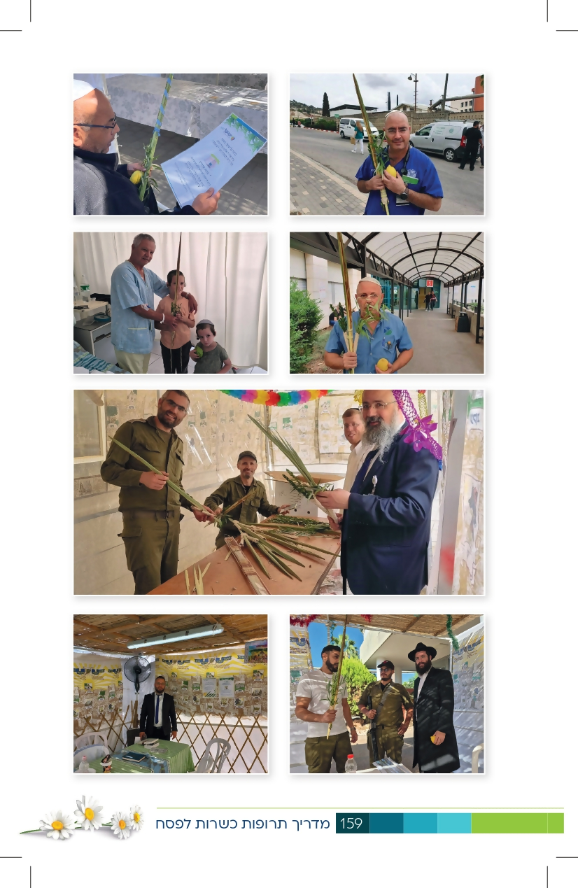 תמונות מפעילות מחלקת דת וכשרות בכללית_page-0005.jpg