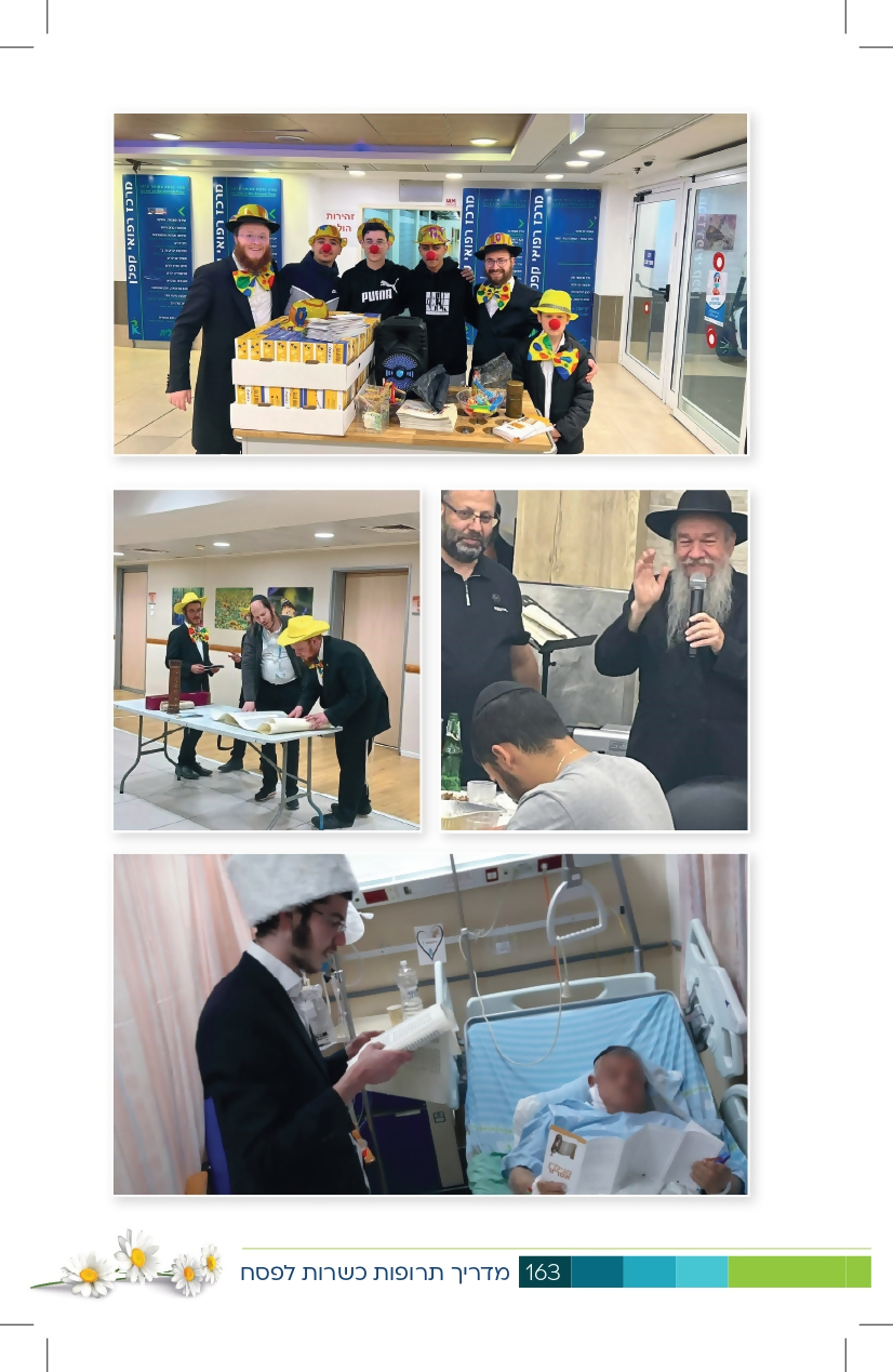 תמונות מפעילות מחלקת דת וכשרות בכללית_page-0009.jpg