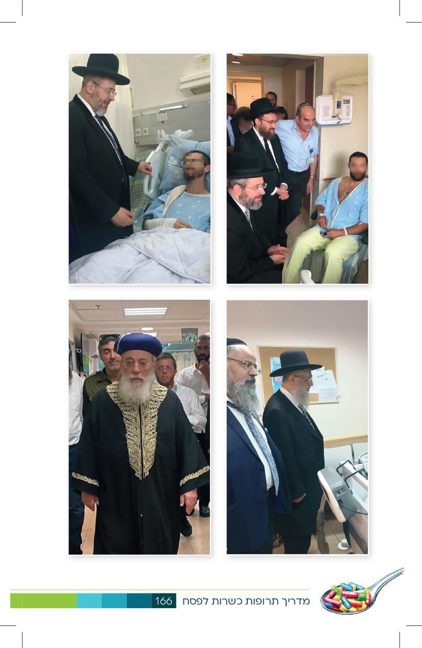תמונות מפעילות מחלקת דת וכשרות בכללית_page-0012.jpg