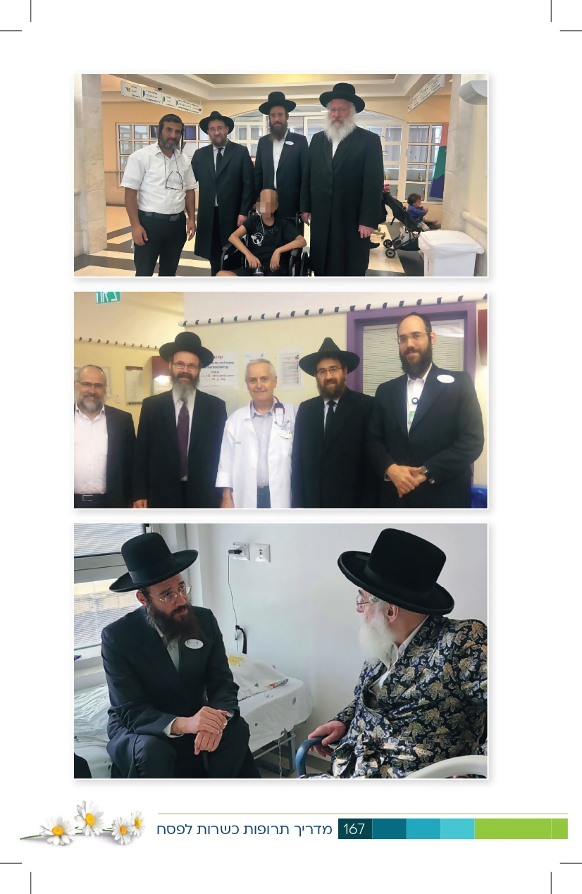 תמונות מפעילות מחלקת דת וכשרות בכללית_page-0013.jpg