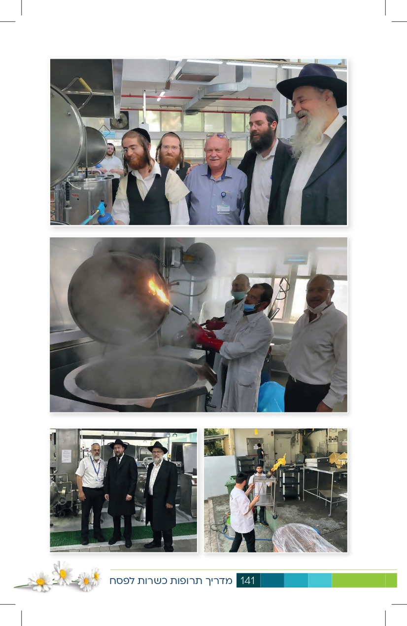פסח במוסדות הרפואיים_page-0005.jpg