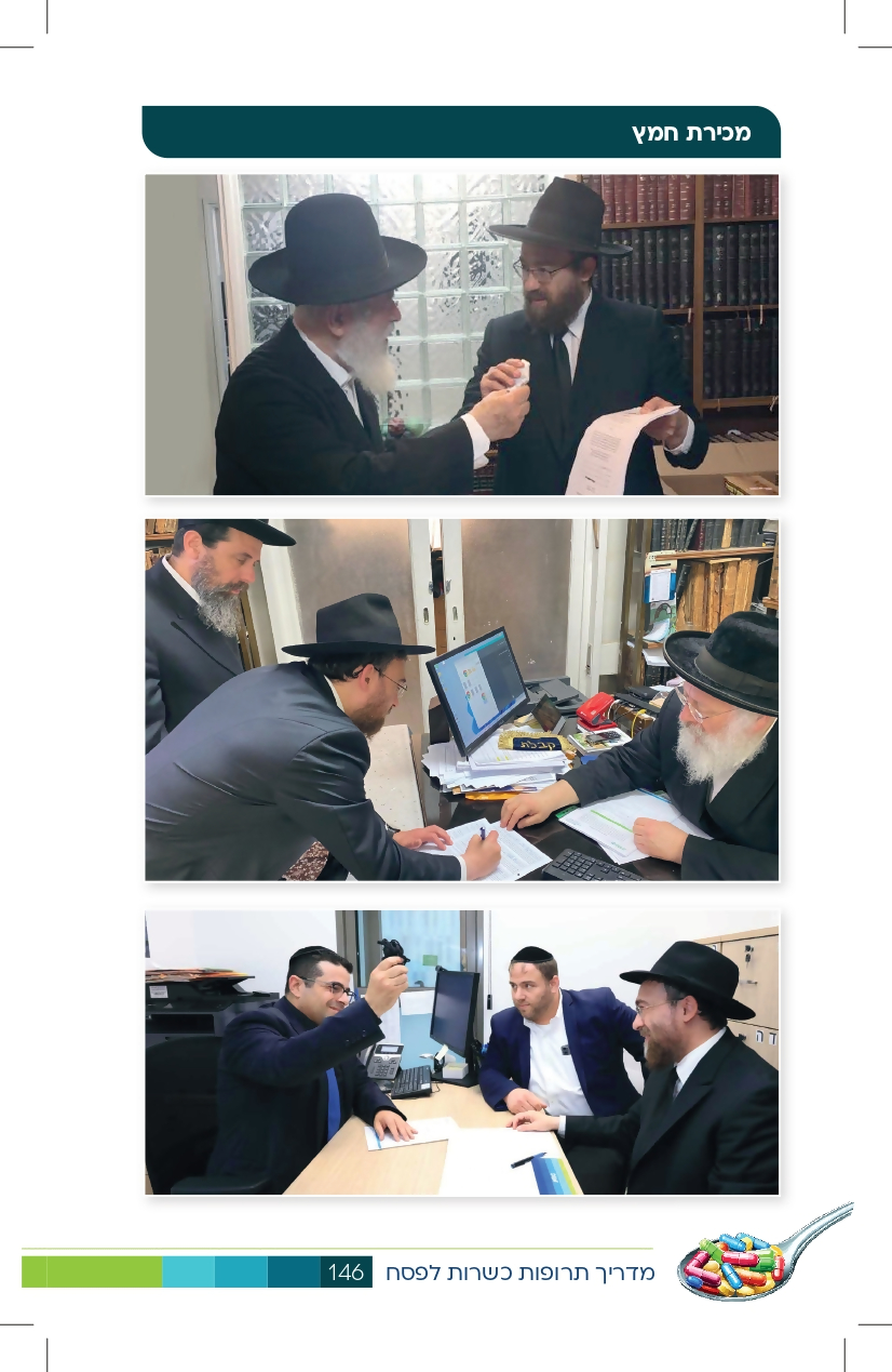 פסח במוסדות הרפואיים_page-0010.jpg