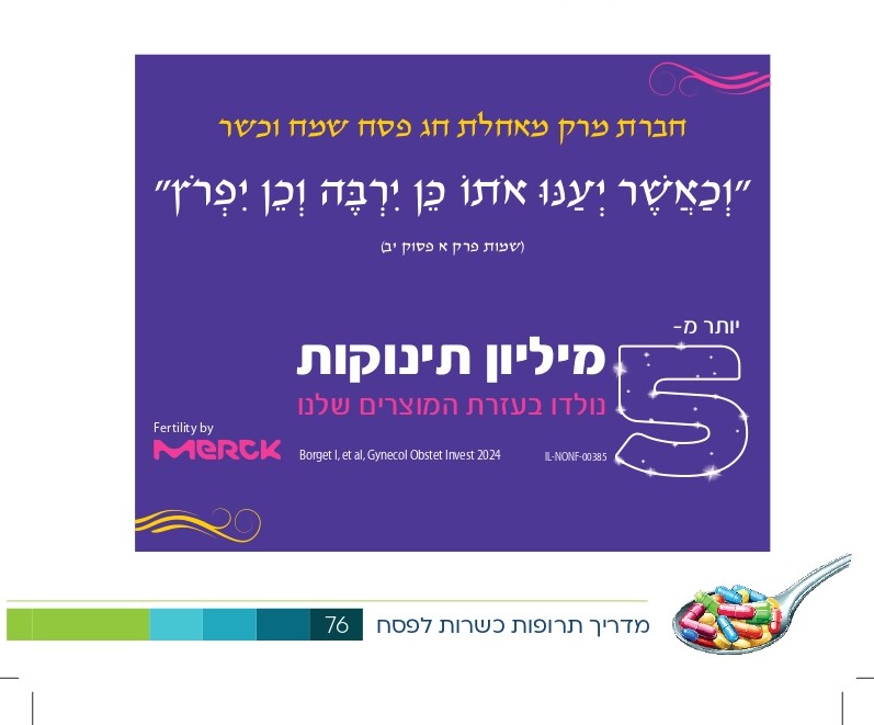 פרסומות_page-00021.jpg
