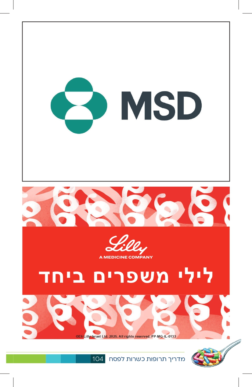 פרסומות_page-0004.jpg