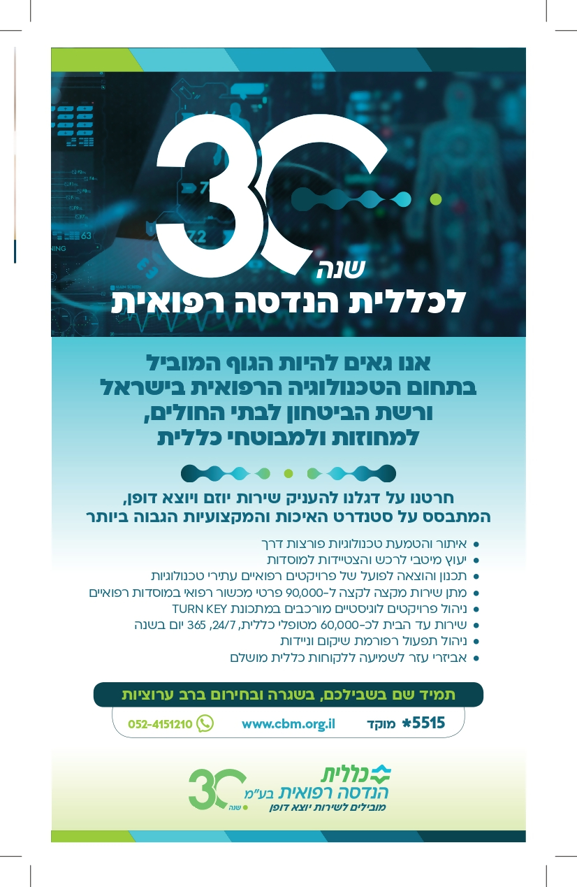 פרסומות_page-0006.jpg