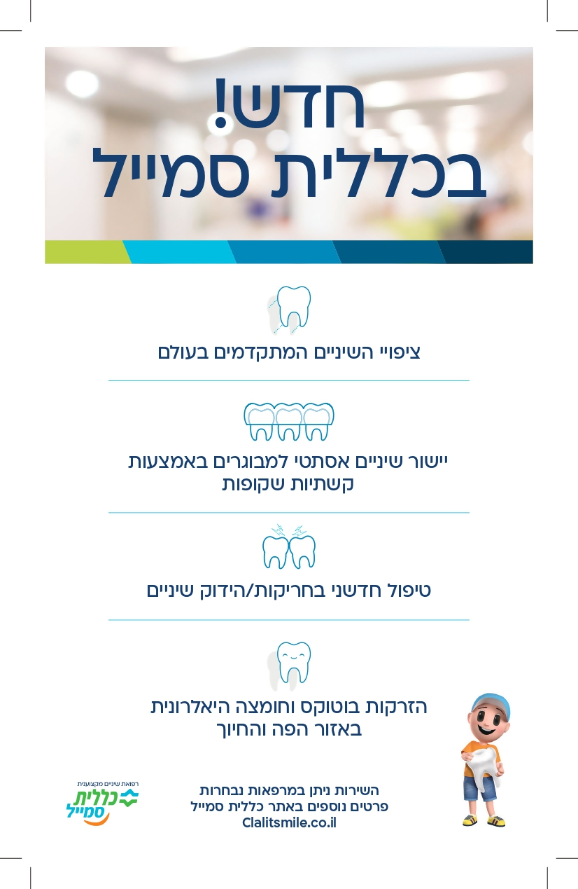 פרסומות_page-0007.jpg