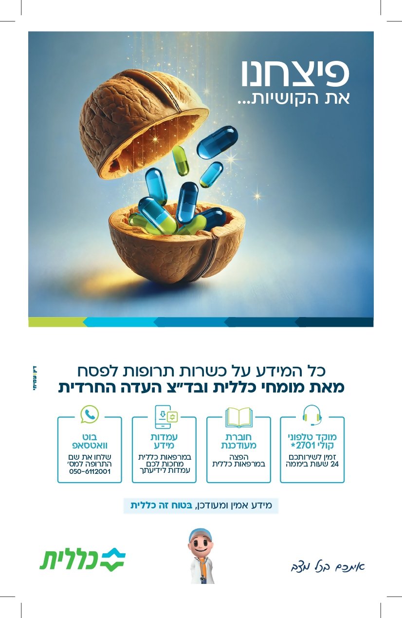 פרסומות_page-0010.jpg