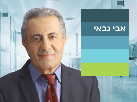 אבי גבאי