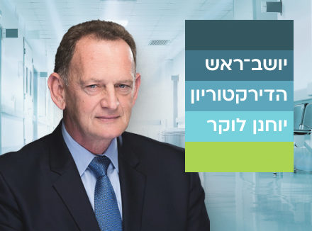 יוחנן לוקר