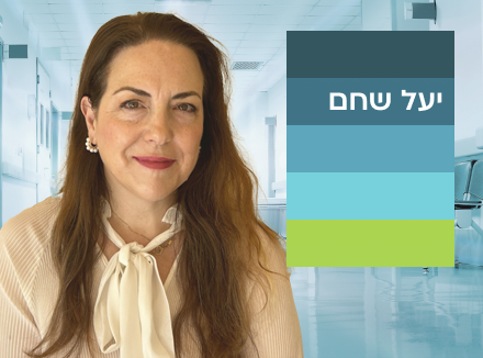 יעל שחם