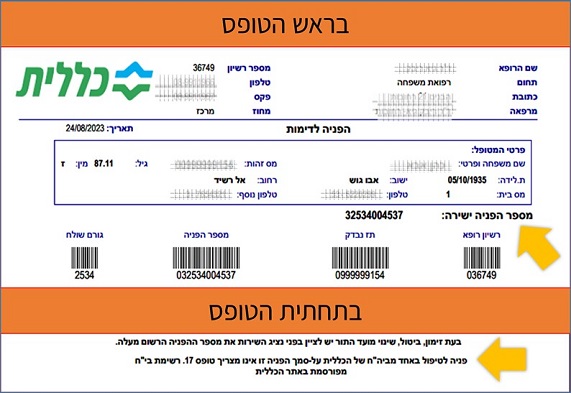 טופס 17 לדוגמה
