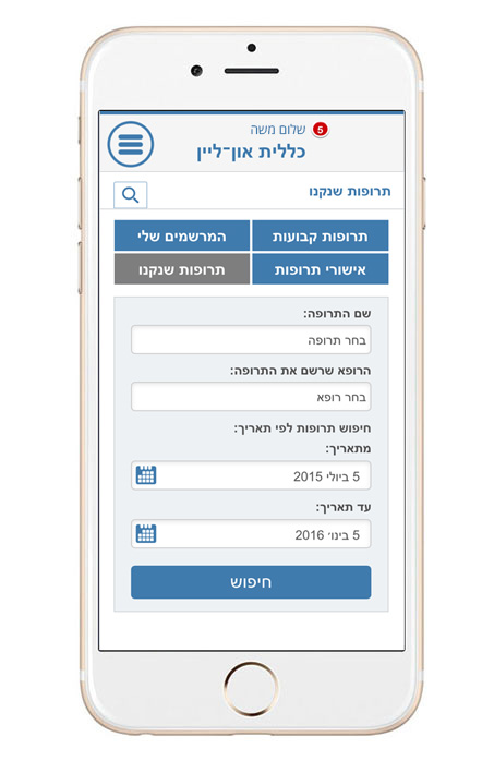 מסך תרופות שנקנו
