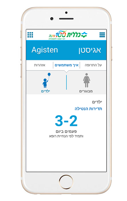 חלוקת המידע לילדים ולמבוגרים