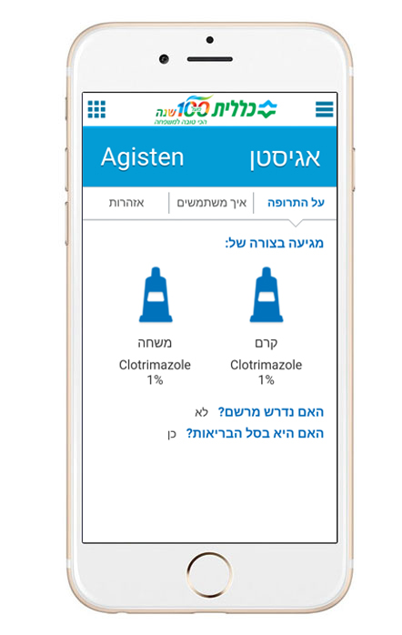 כל התכשירים באייקונים