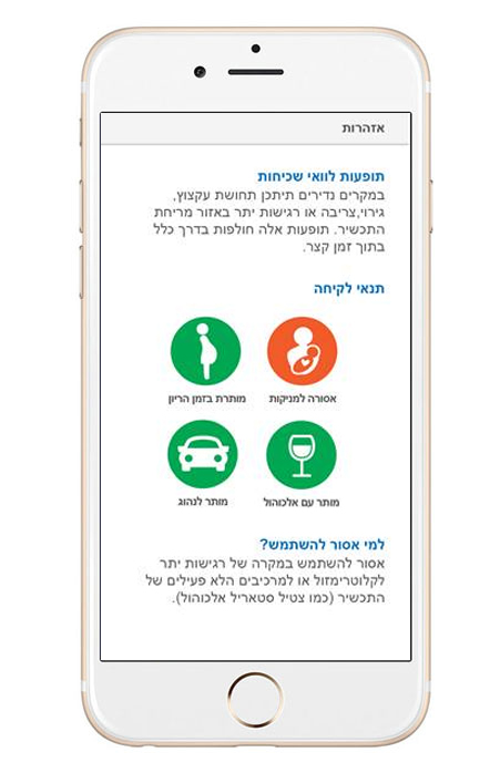 אייקונים צבעוניים לתנאי הלקיחה
