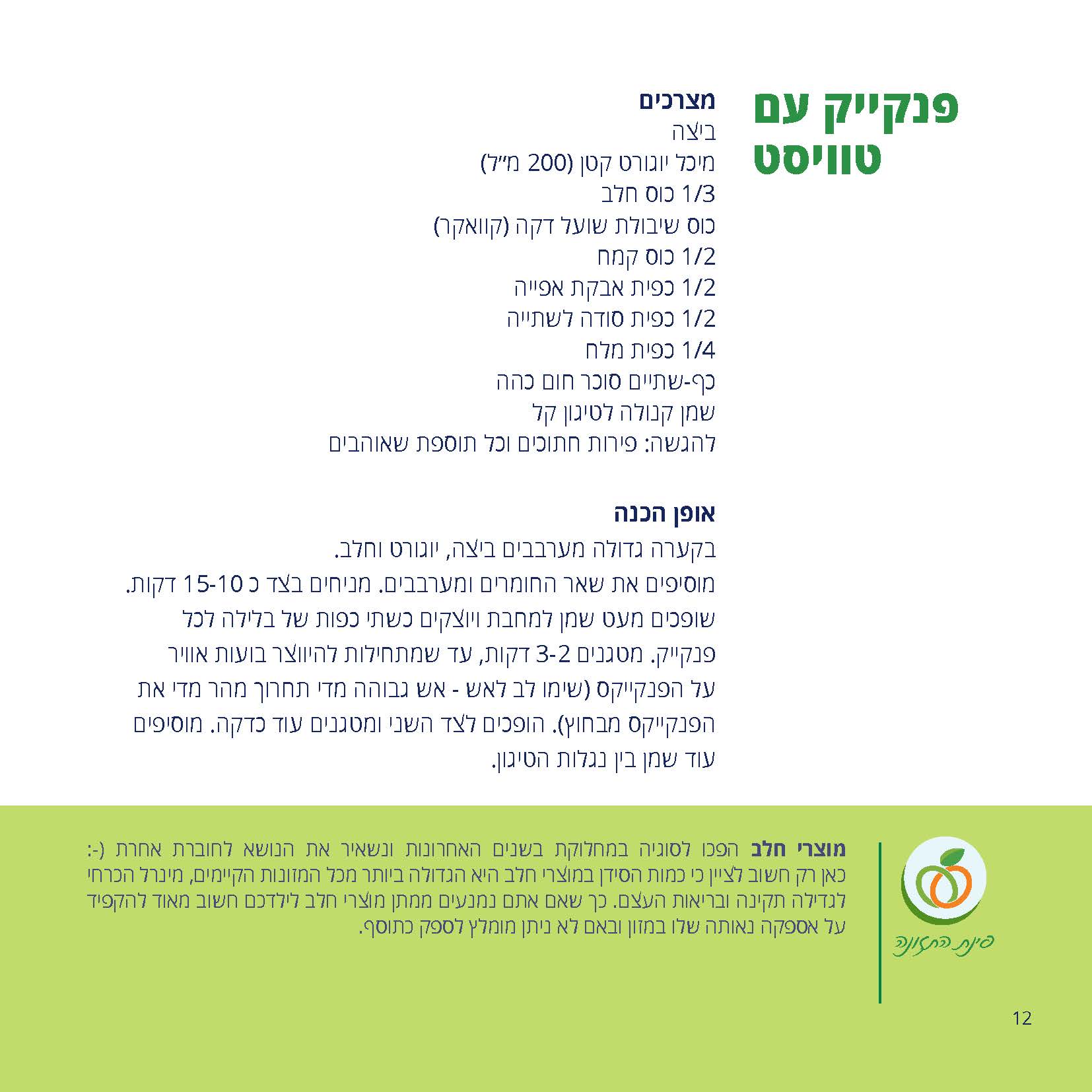 Pages from recipes_booklet-2.jpg