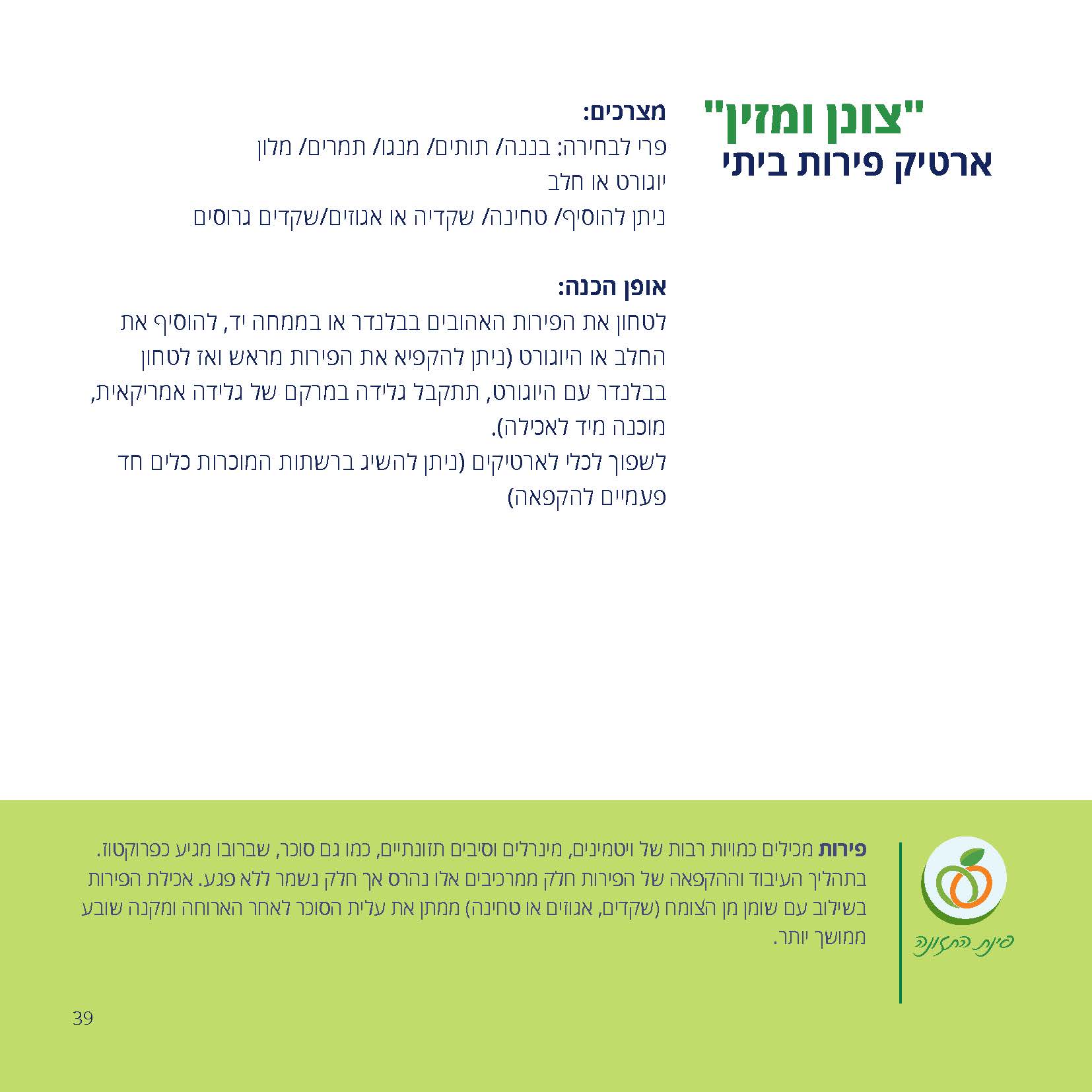 Pages from recipes_booklet-4.jpg