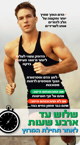MARATHON_BODY_5.gif