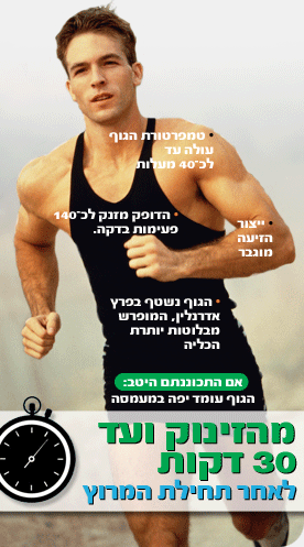 ריצה 1.gif