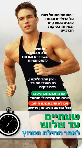 ריצה 4.gif