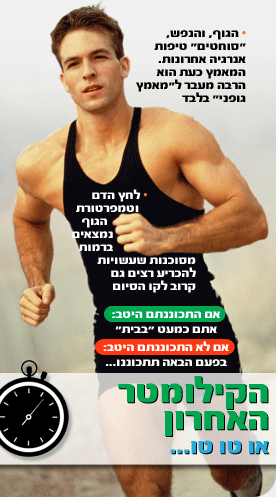 ריצה 6.gif