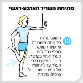 streches_10.jpg