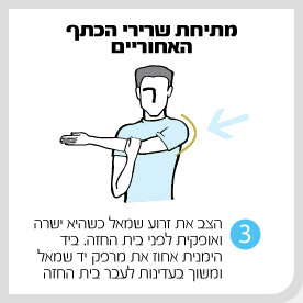 streches_3.jpg