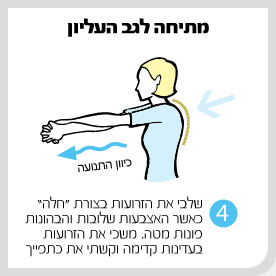 streches_4.jpg