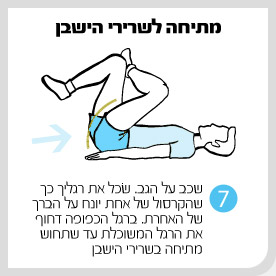 streches_7.jpg