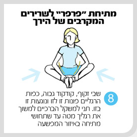 streches_8.jpg
