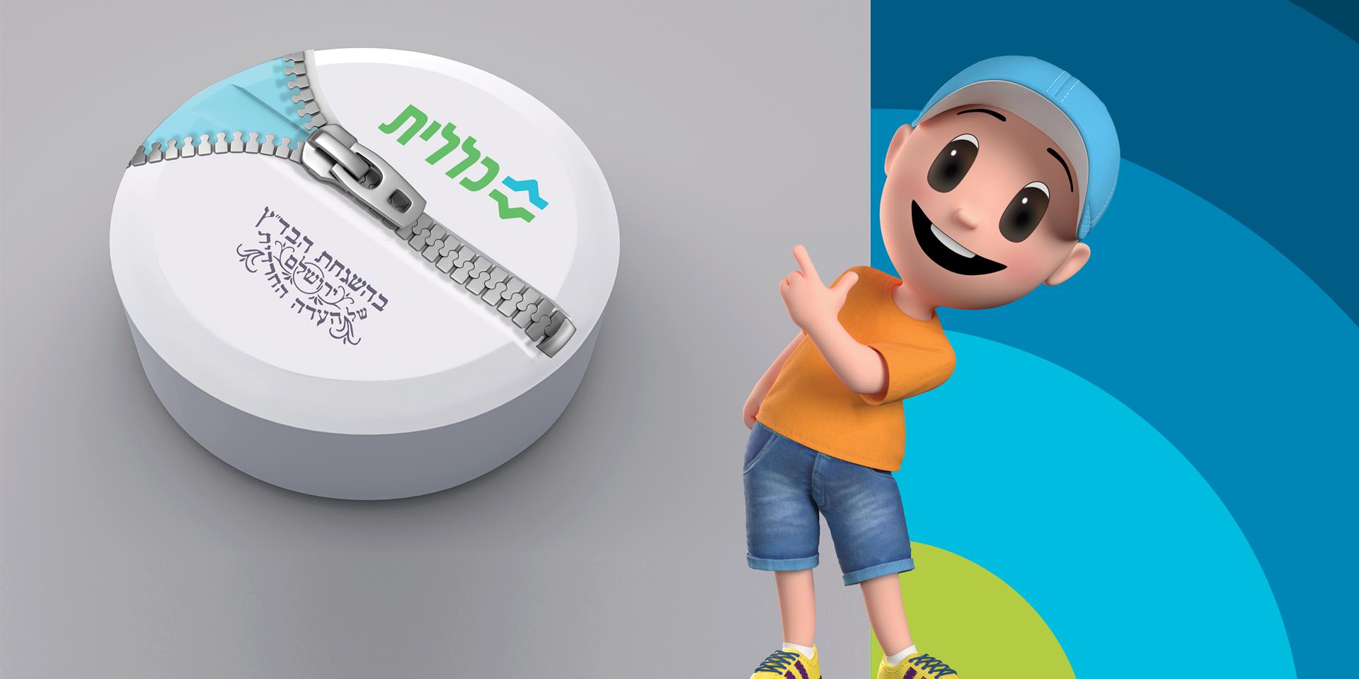 מרפאת כללית