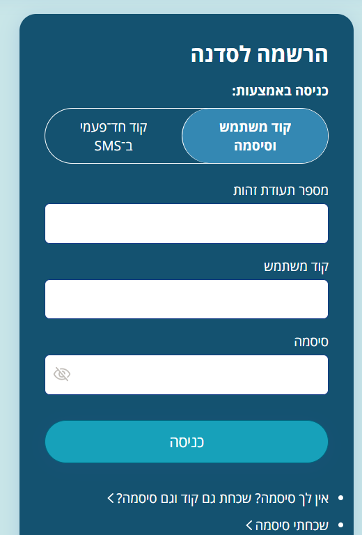 הרשמה.png