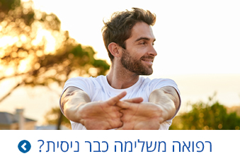 באנר משלימה לכתבה 2.jpg